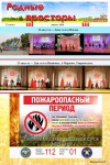 Газета 2019-2020
